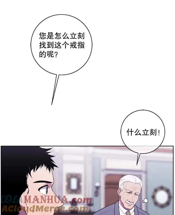 《我在小说里当无赖》87.猎兽图73
