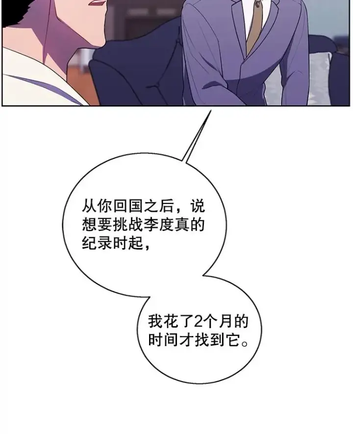 《我在小说里当无赖》87.猎兽图74