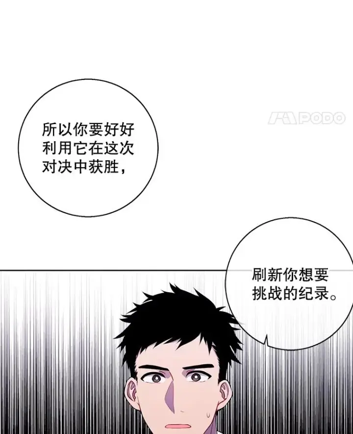 《我在小说里当无赖》87.猎兽图75