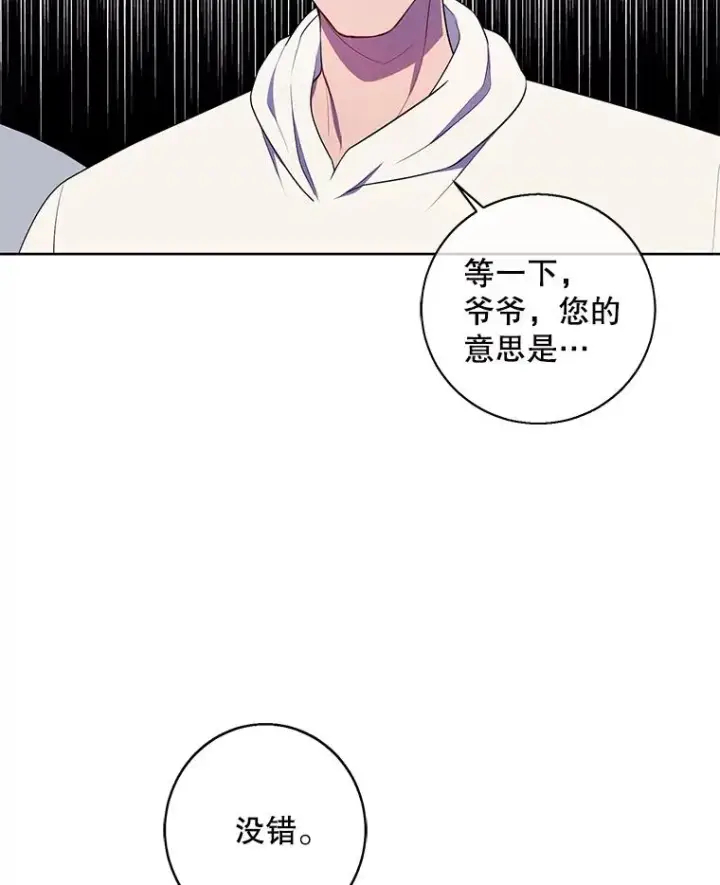 《我在小说里当无赖》87.猎兽图76