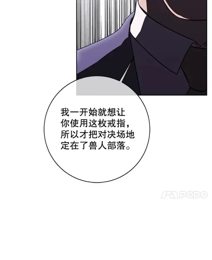 《我在小说里当无赖》87.猎兽图78