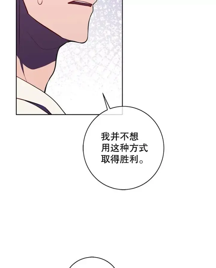 《我在小说里当无赖》87.猎兽图80