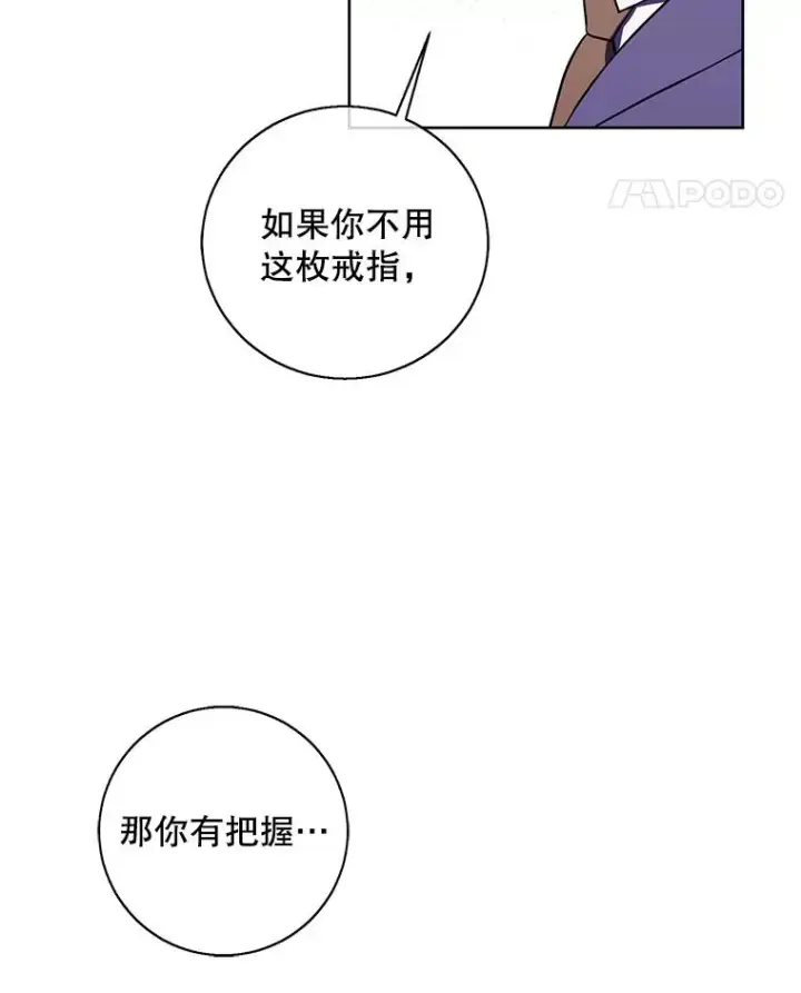 《我在小说里当无赖》87.猎兽图82