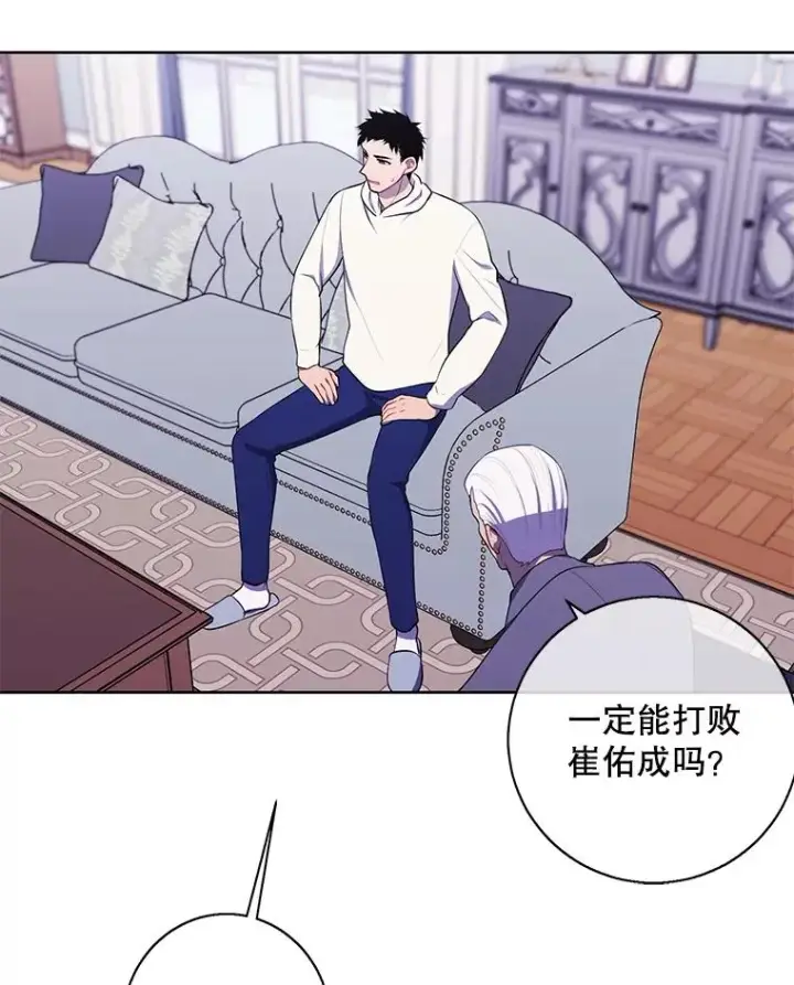 《我在小说里当无赖》87.猎兽图83