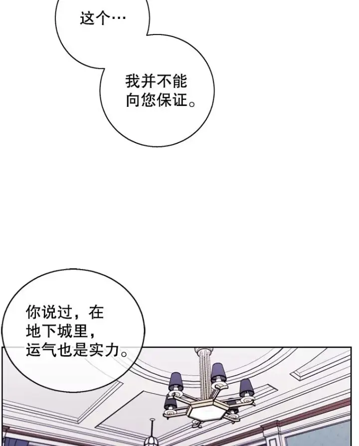 《我在小说里当无赖》87.猎兽图84