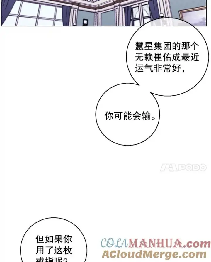 《我在小说里当无赖》87.猎兽图85
