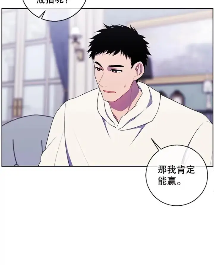 《我在小说里当无赖》87.猎兽图86