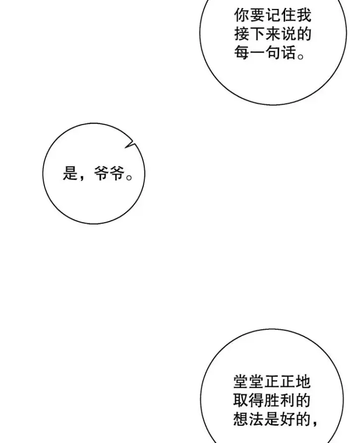 《我在小说里当无赖》87.猎兽图88