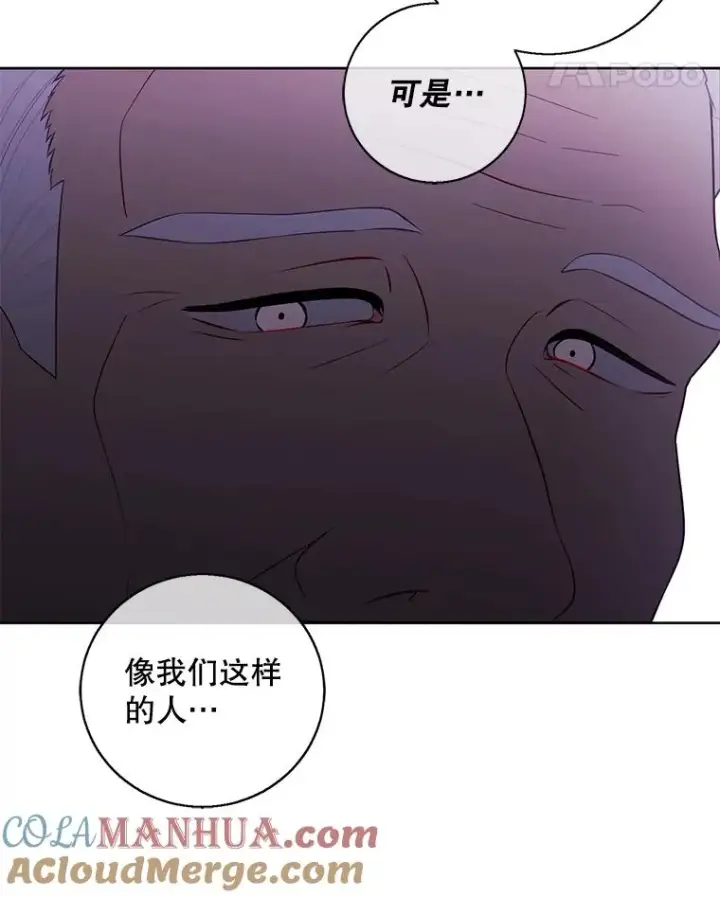 《我在小说里当无赖》87.猎兽图89