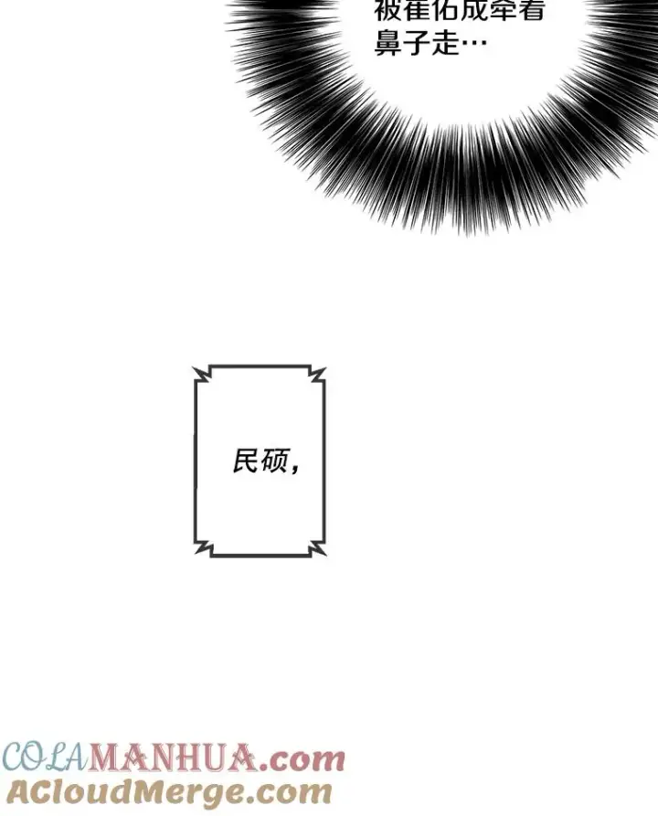 《我在小说里当无赖》87.猎兽图9