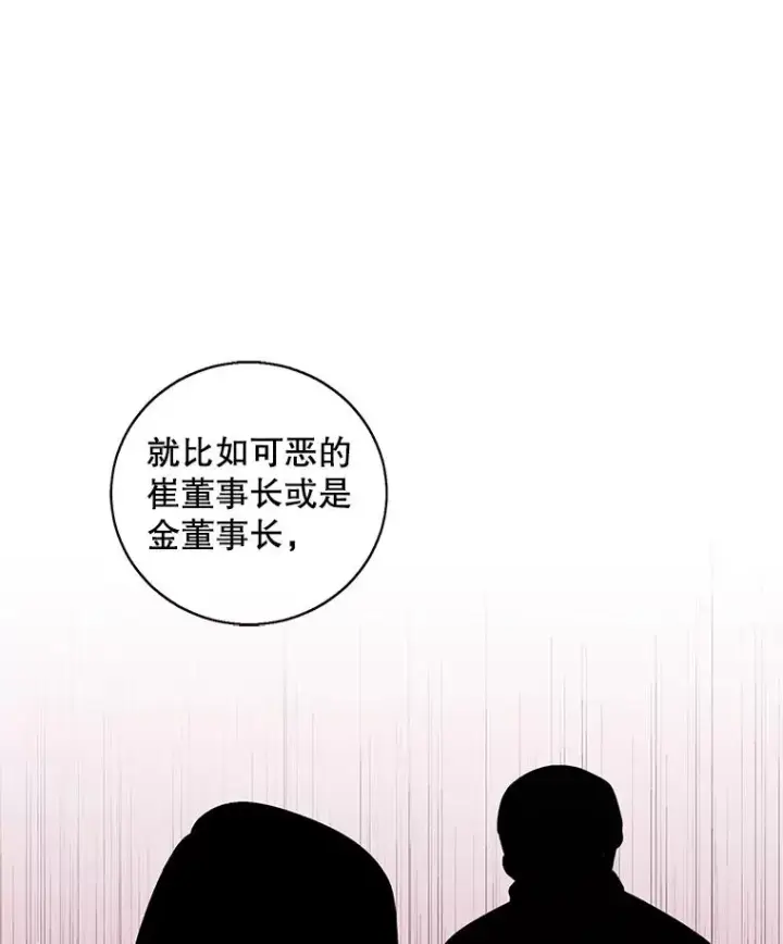《我在小说里当无赖》87.猎兽图90