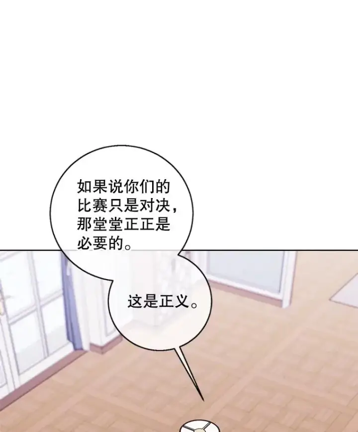 《我在小说里当无赖》87.猎兽图94