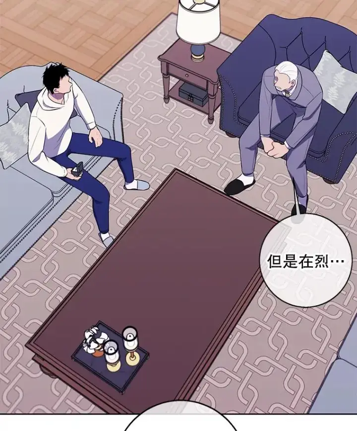 《我在小说里当无赖》87.猎兽图95