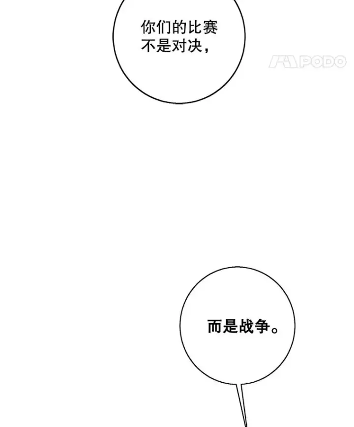 《我在小说里当无赖》87.猎兽图96