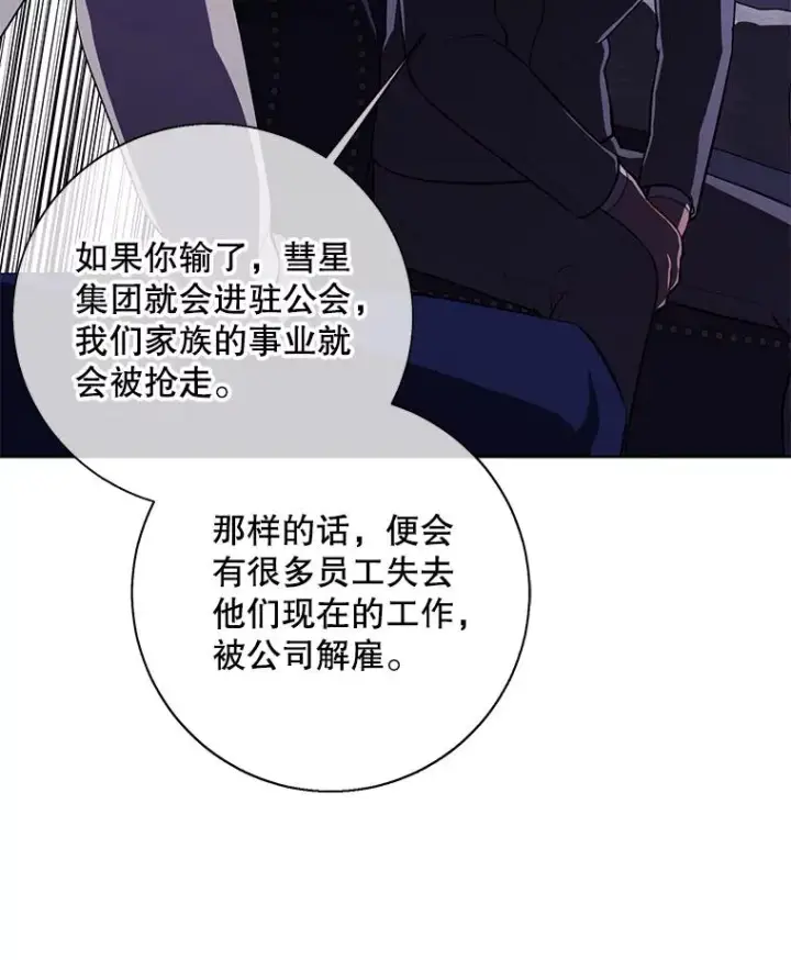 《我在小说里当无赖》87.猎兽图98