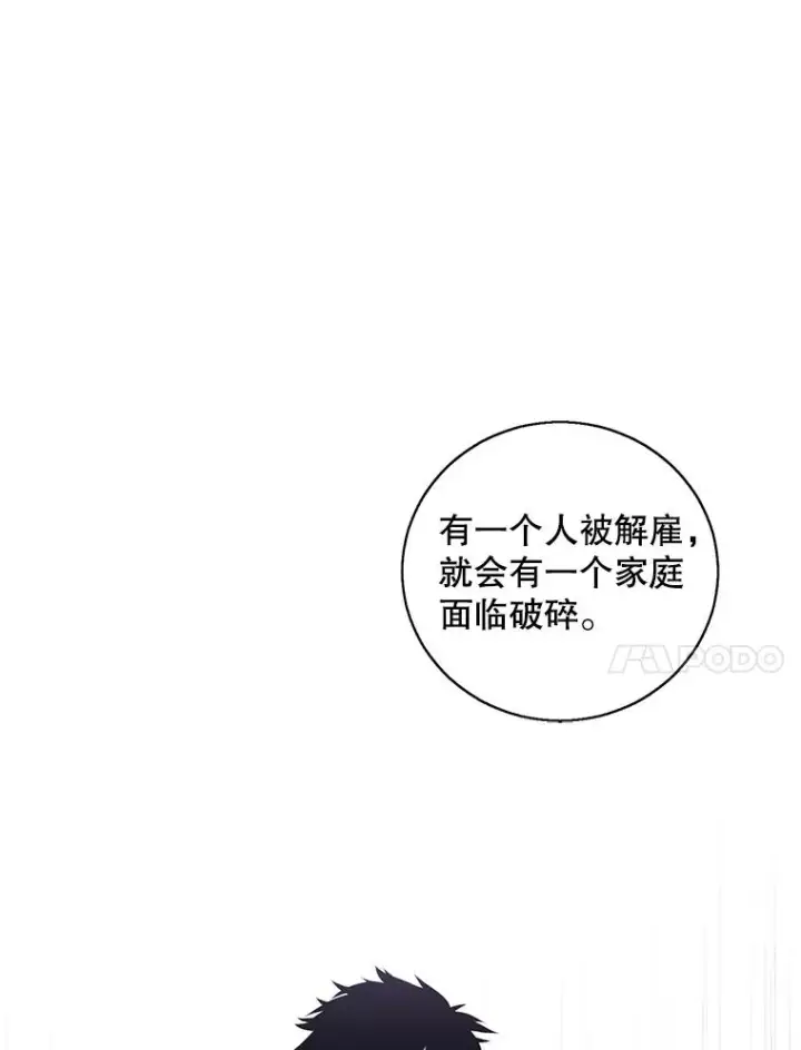 《我在小说里当无赖》87.猎兽图99
