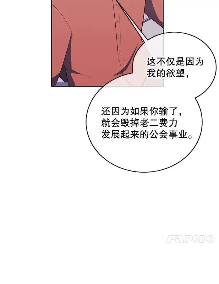 《我在小说里当无赖》88.教父图11