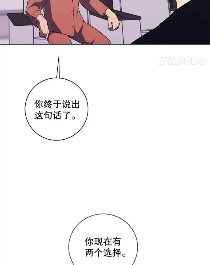 《我在小说里当无赖》88.教父图15