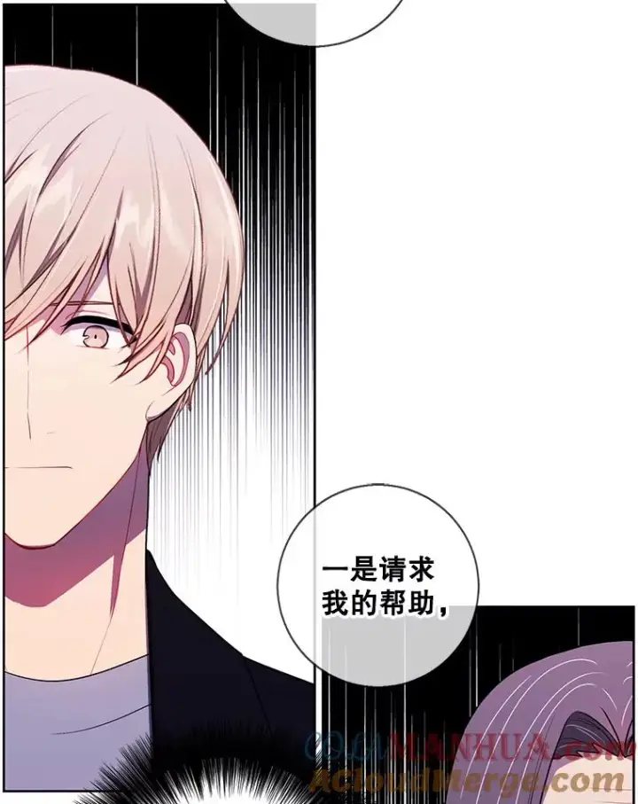 《我在小说里当无赖》88.教父图16