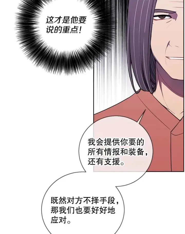 《我在小说里当无赖》88.教父图17