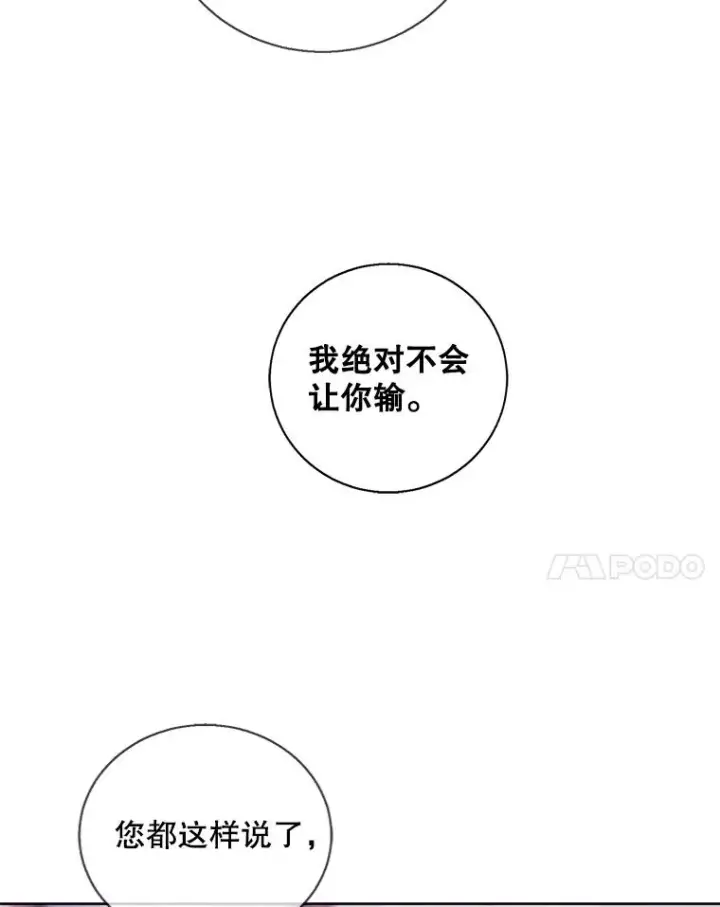 《我在小说里当无赖》88.教父图18