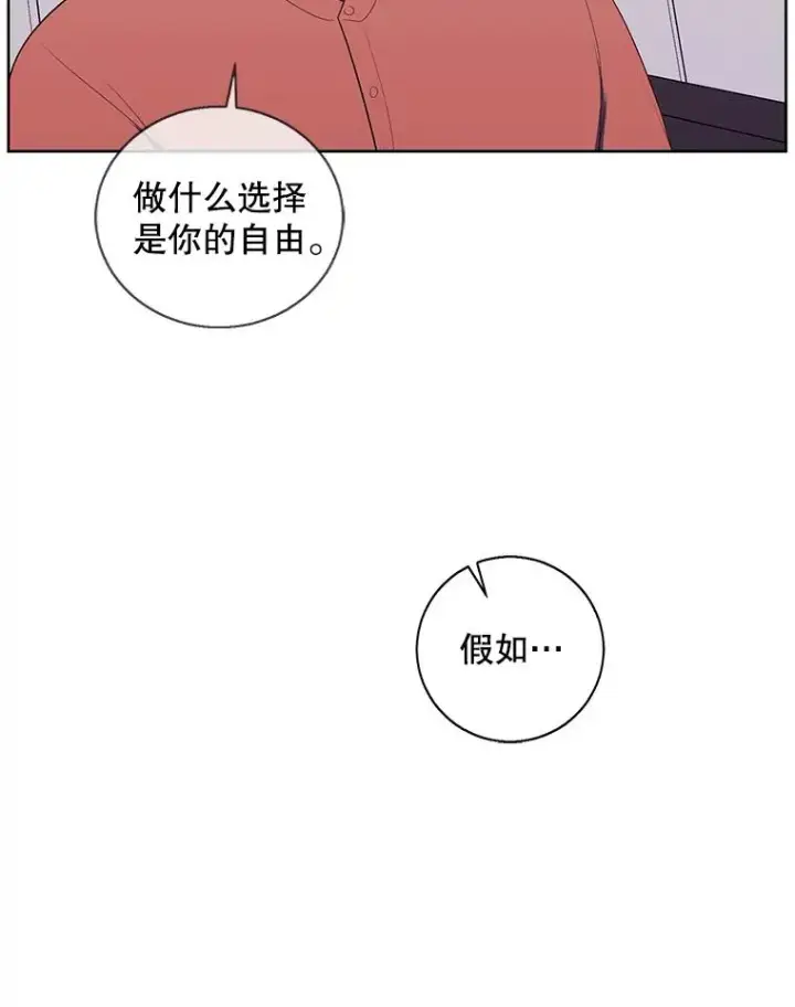 《我在小说里当无赖》88.教父图21