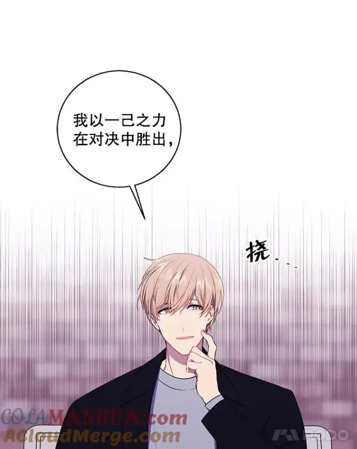 《我在小说里当无赖》88.教父图22