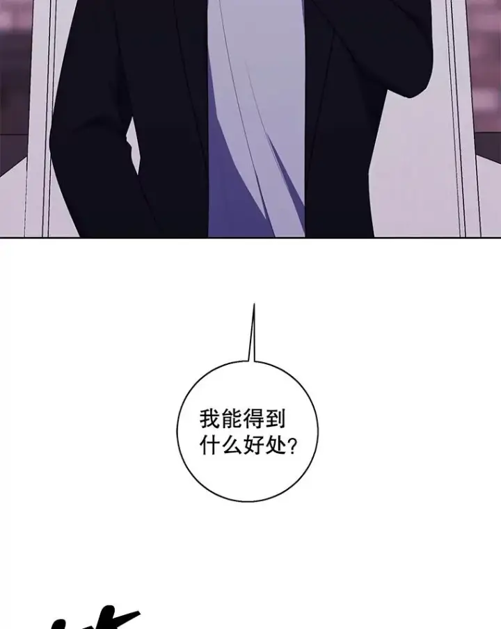 《我在小说里当无赖》88.教父图23