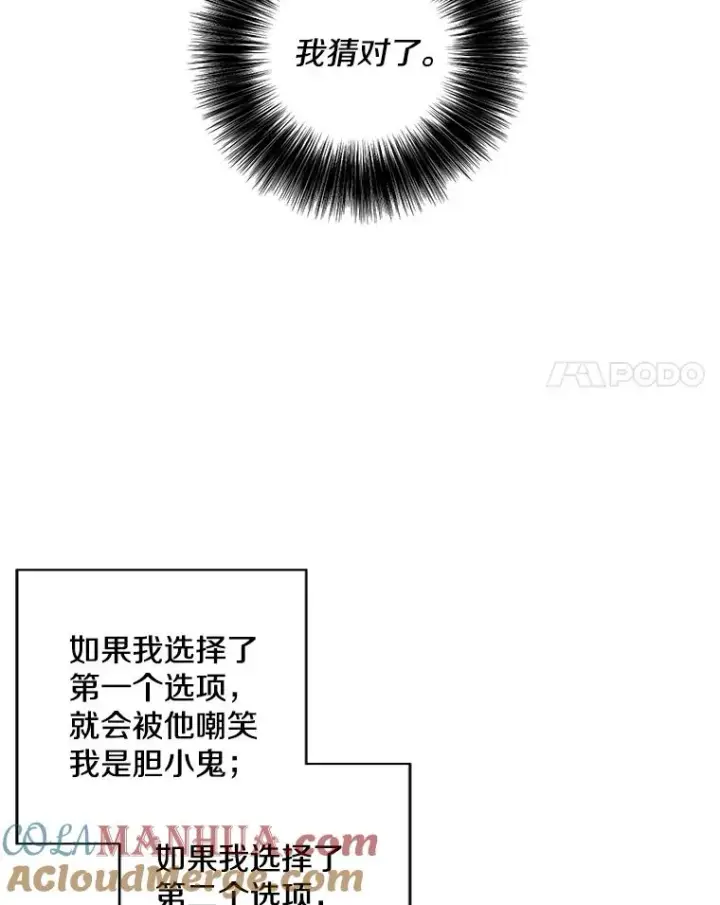 《我在小说里当无赖》88.教父图25