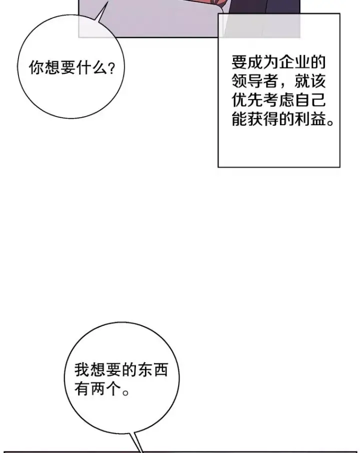 《我在小说里当无赖》88.教父图27