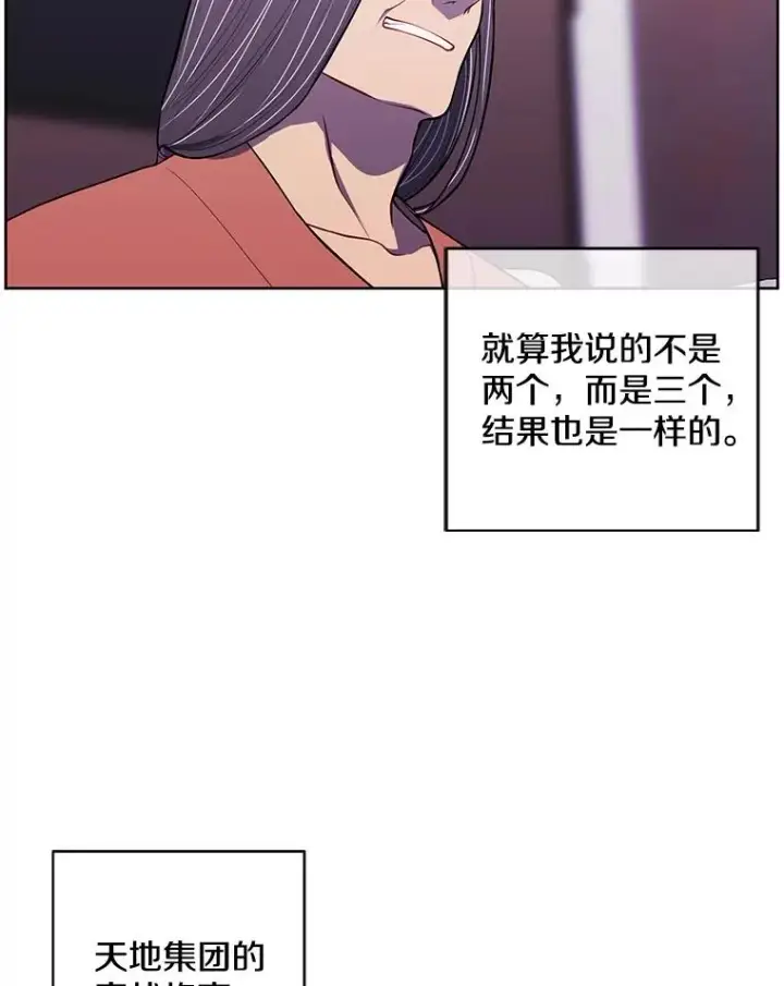 《我在小说里当无赖》88.教父图29