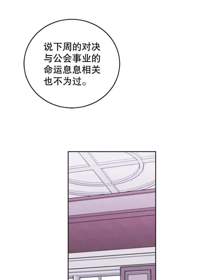 《我在小说里当无赖》88.教父图3