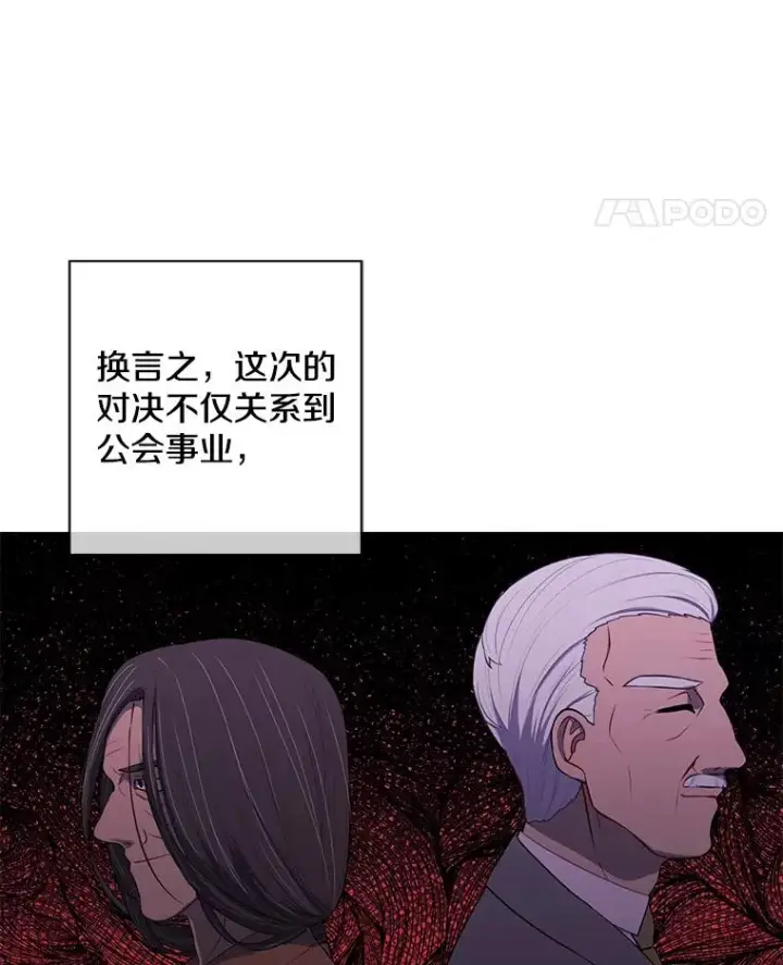 《我在小说里当无赖》88.教父图32