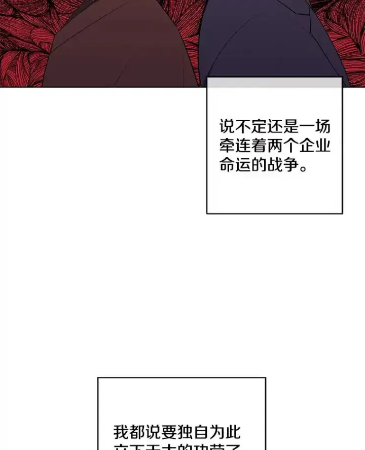 《我在小说里当无赖》88.教父图33