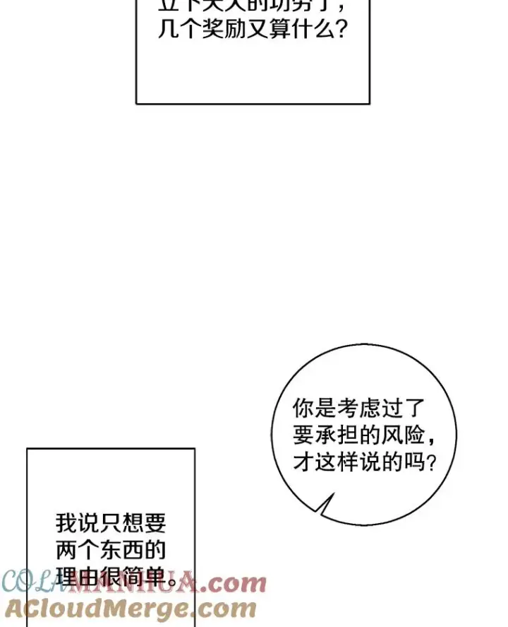 《我在小说里当无赖》88.教父图34