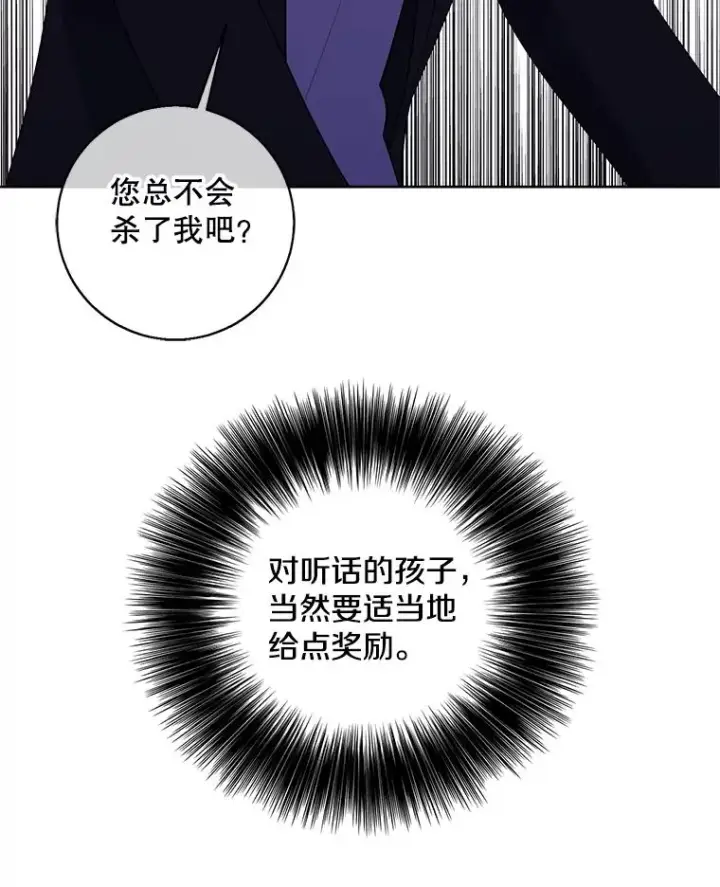 《我在小说里当无赖》88.教父图36