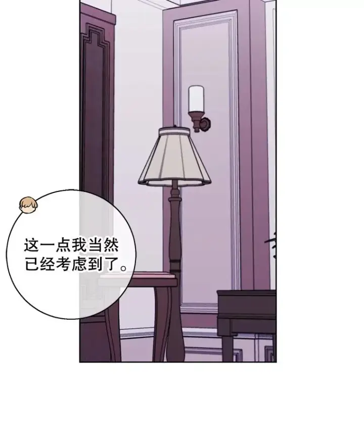 《我在小说里当无赖》88.教父图38