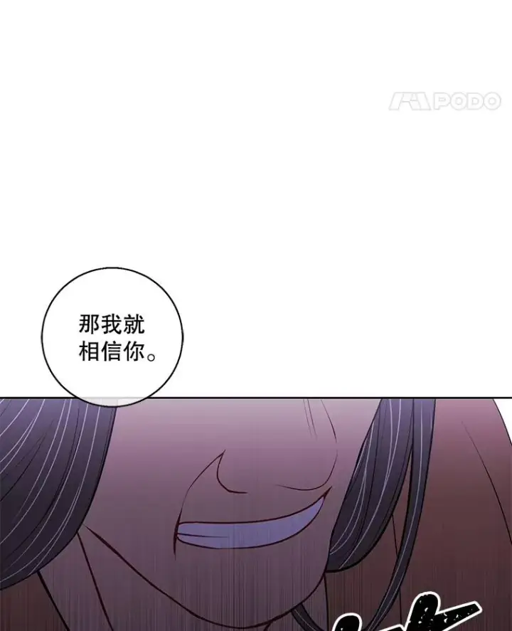 《我在小说里当无赖》88.教父图39