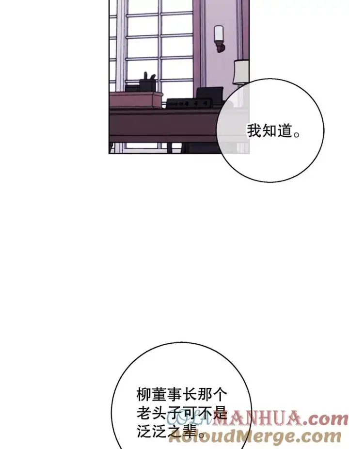 《我在小说里当无赖》88.教父图4