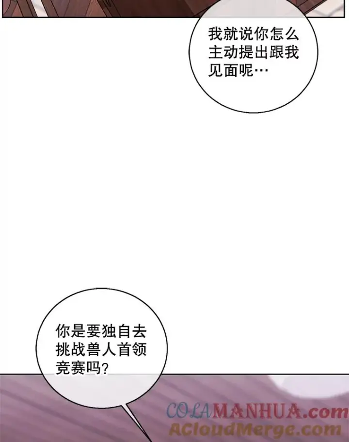 《我在小说里当无赖》88.教父图43