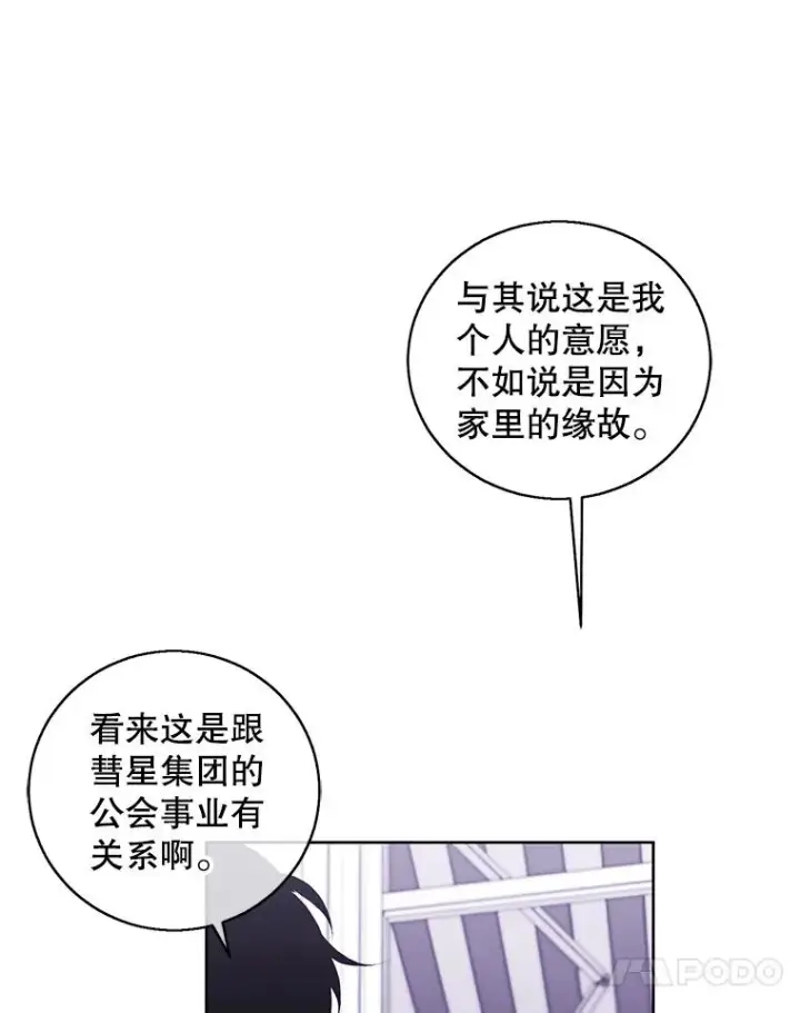 《我在小说里当无赖》88.教父图45