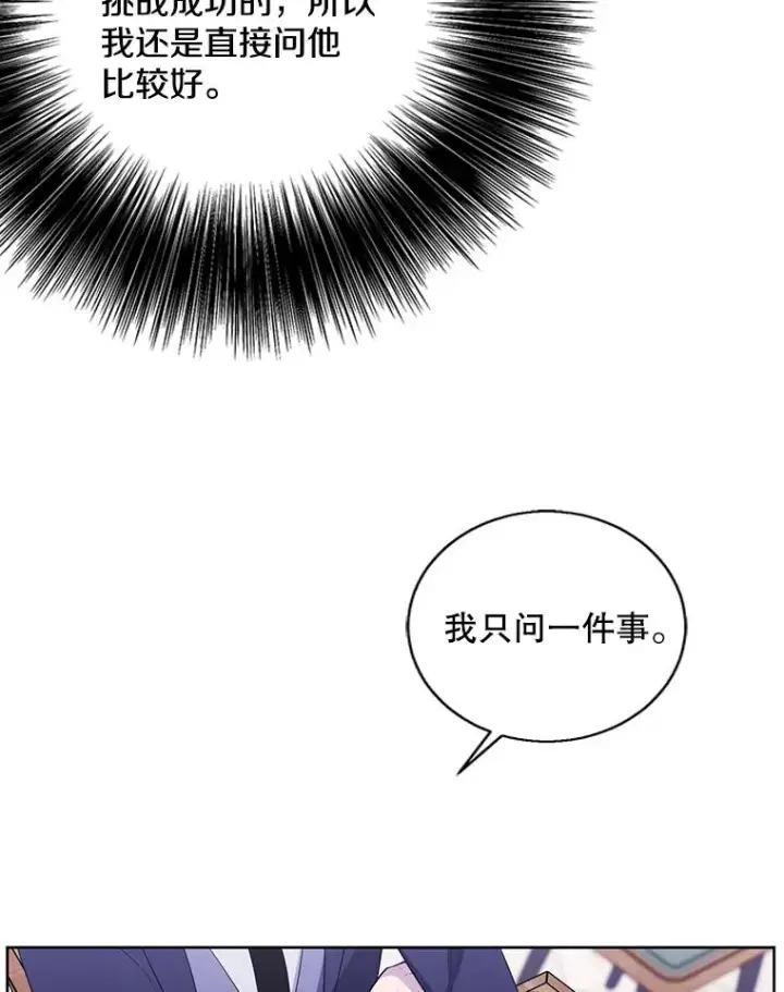 《我在小说里当无赖》88.教父图47