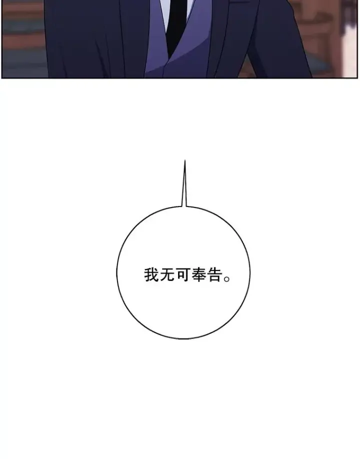 《我在小说里当无赖》88.教父图51