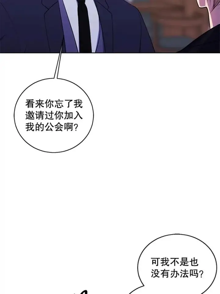 《我在小说里当无赖》88.教父图53