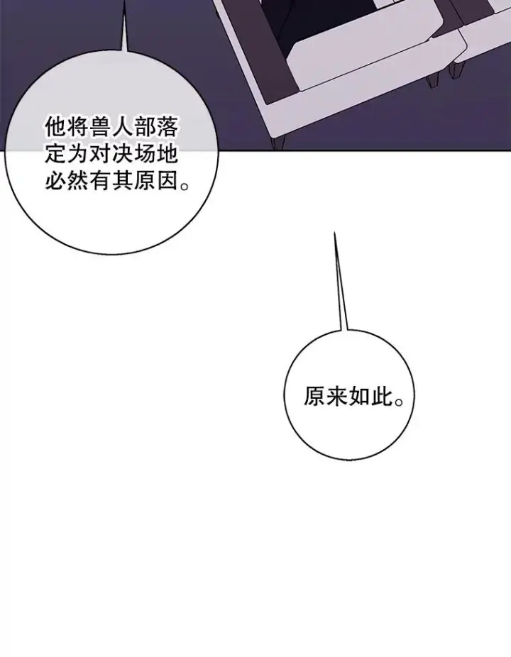 《我在小说里当无赖》88.教父图6