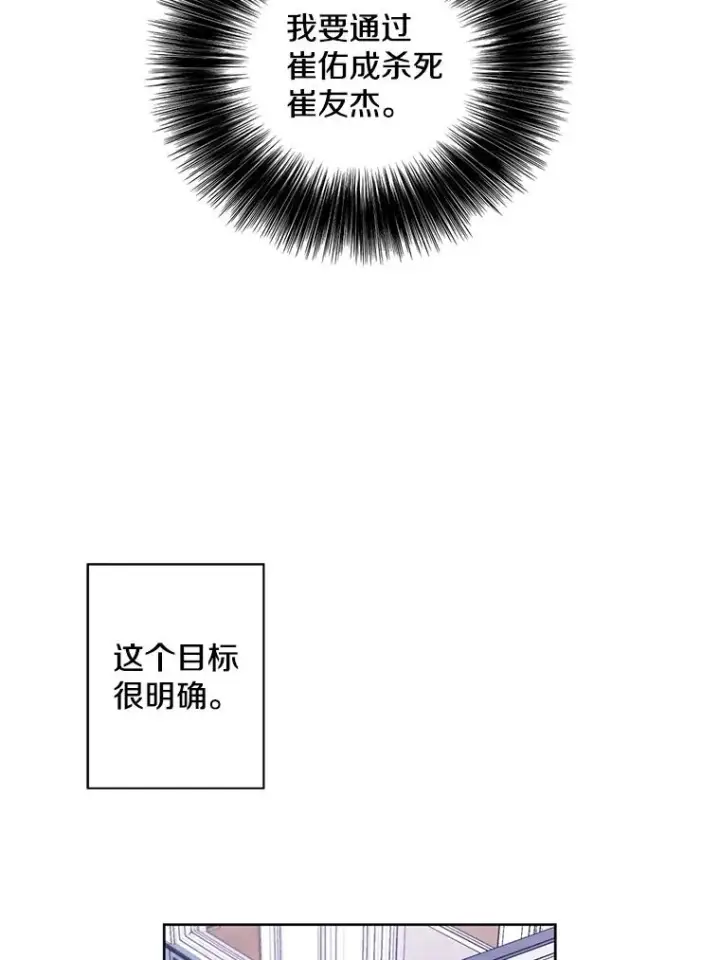 《我在小说里当无赖》88.教父图60
