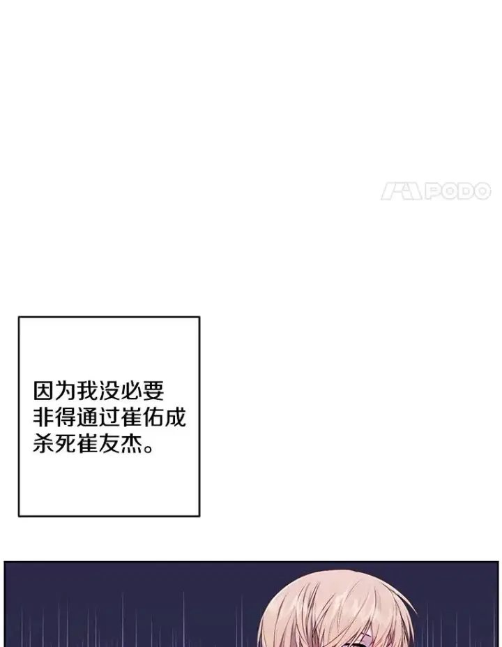 《我在小说里当无赖》88.教父图62