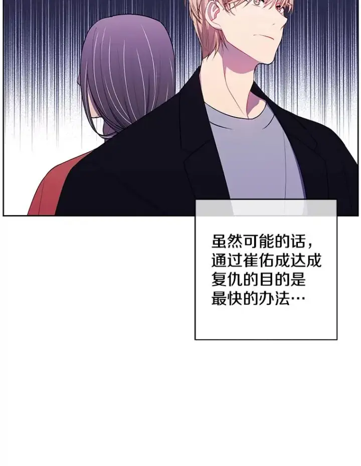 《我在小说里当无赖》88.教父图63