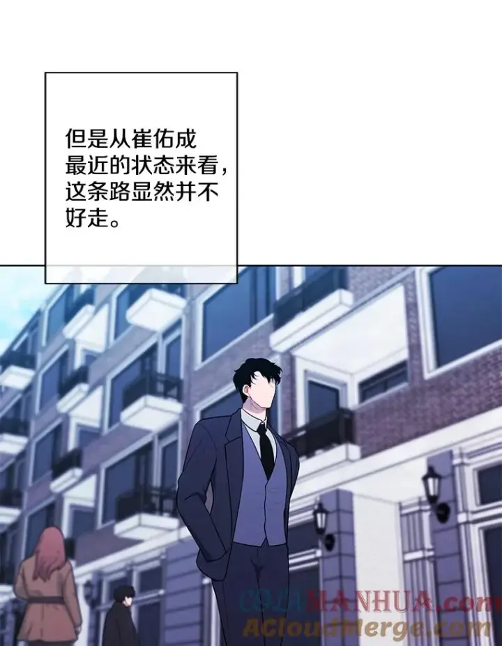 《我在小说里当无赖》88.教父图64