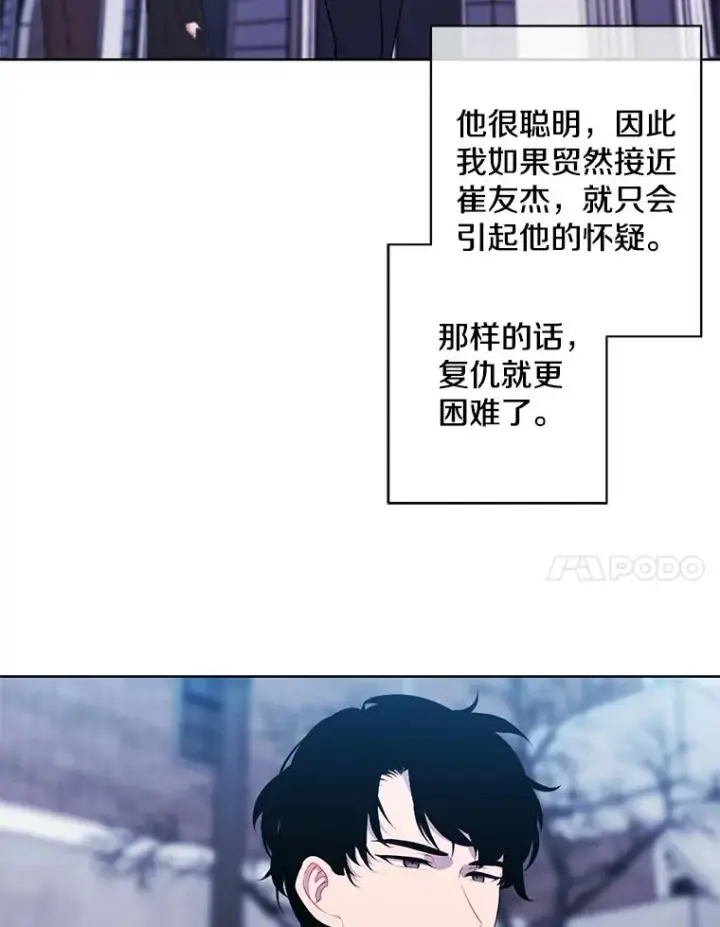 《我在小说里当无赖》88.教父图65